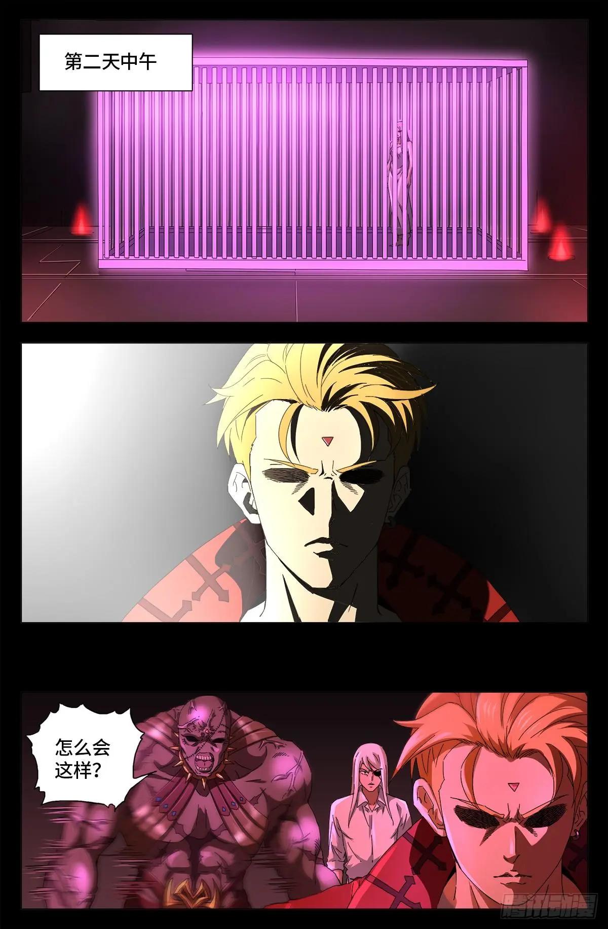 第661话 神尺镜的秘密0