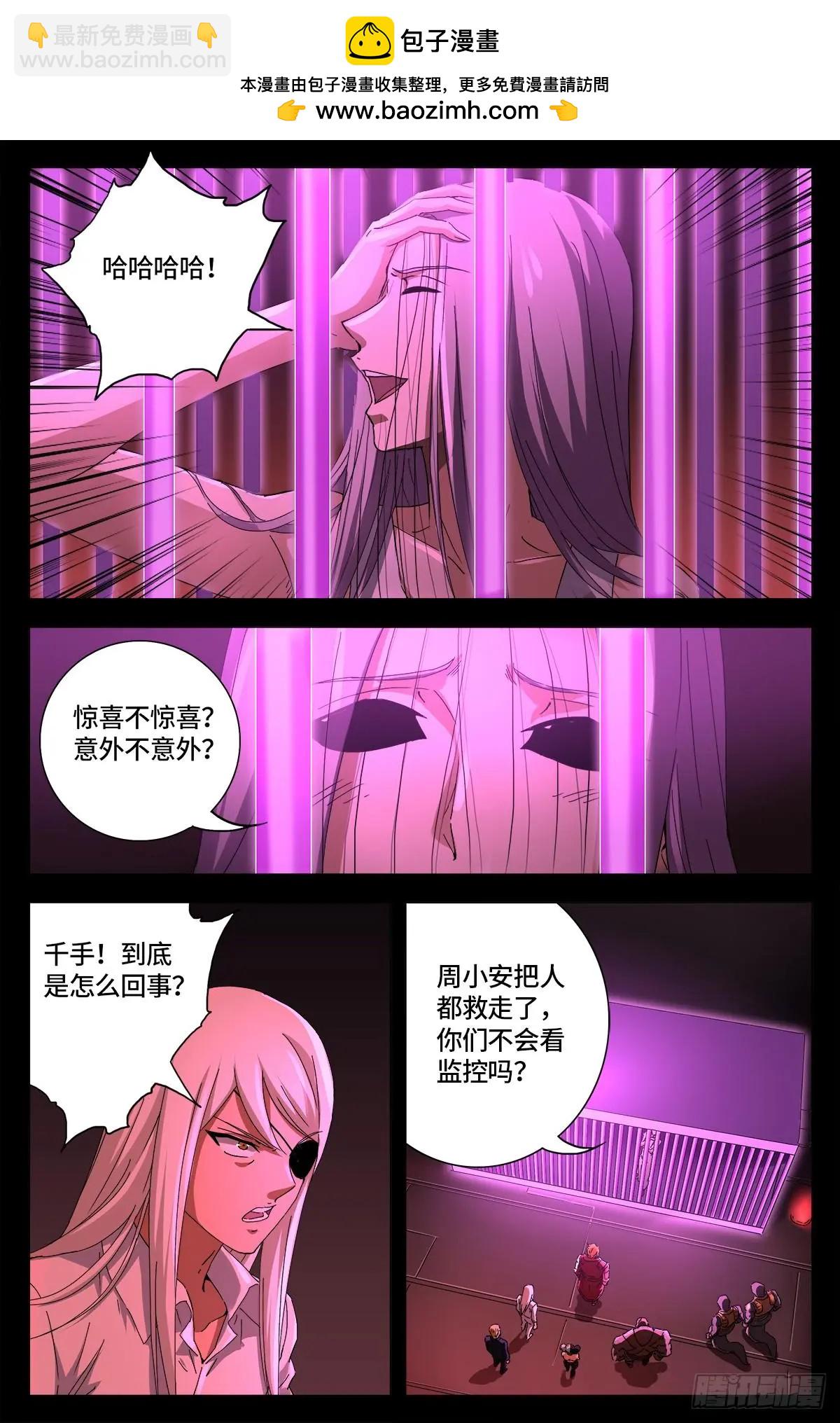 第661话 神尺镜的秘密1