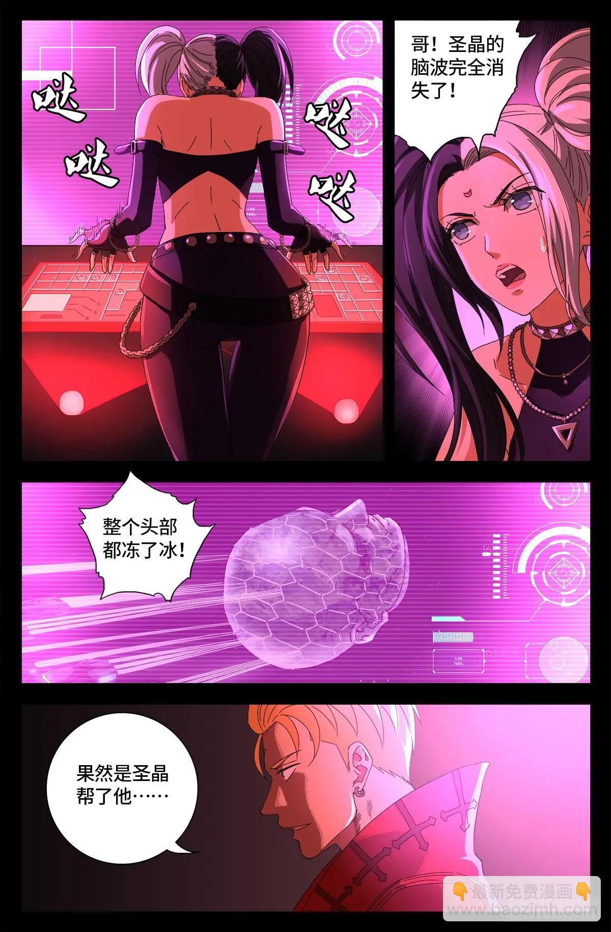 第661话 神尺镜的秘密5