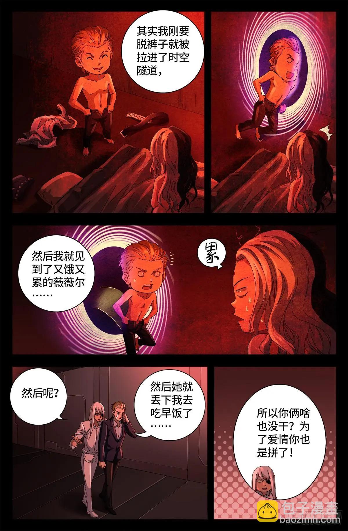 第661话 神尺镜的秘密8