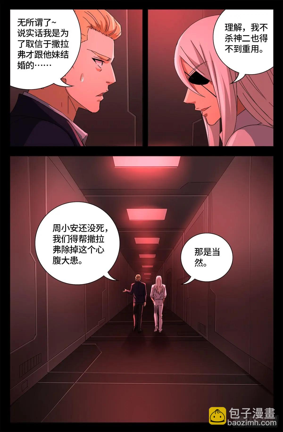 第661话 神尺镜的秘密9