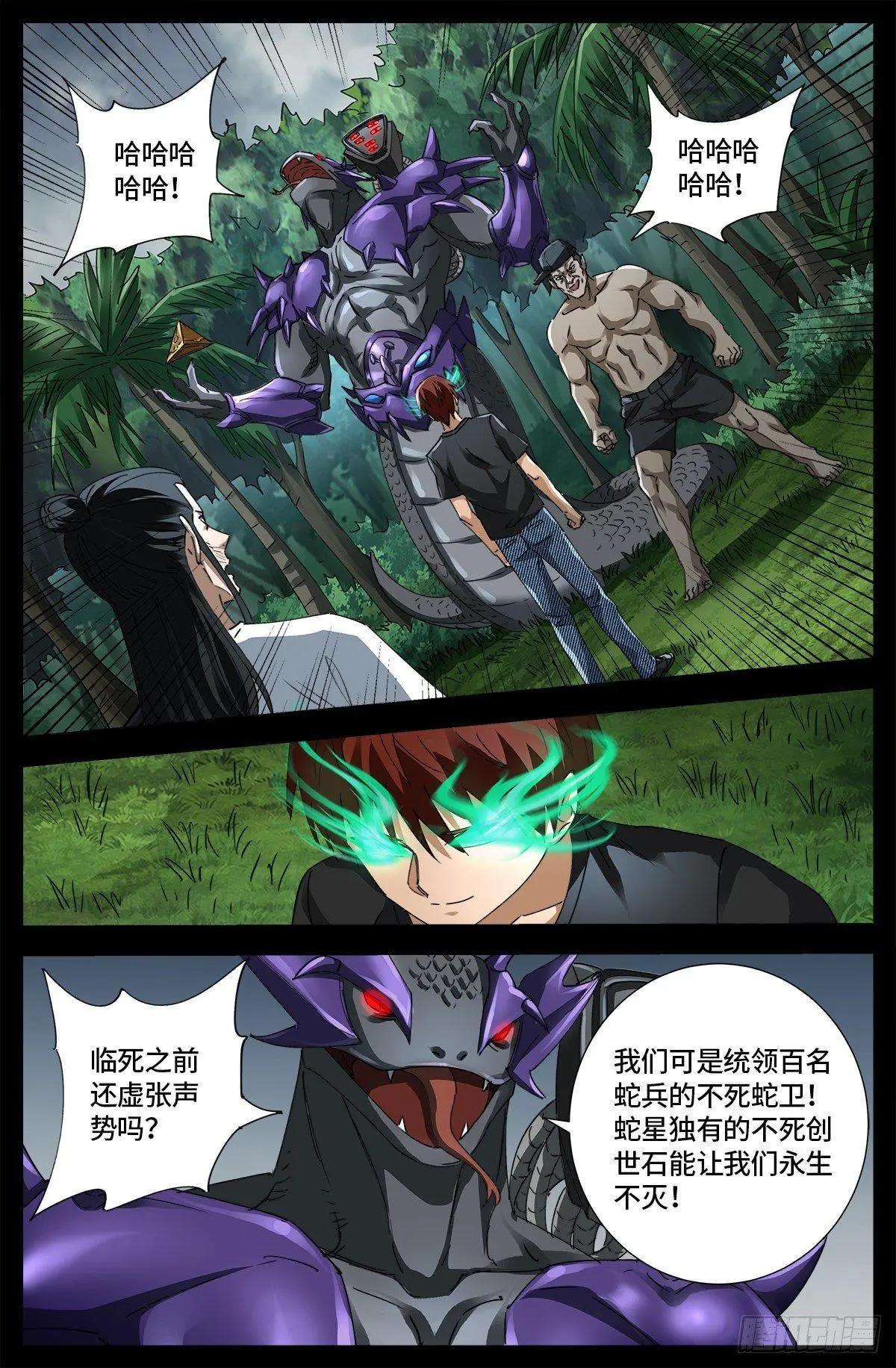第664话 求死不能0
