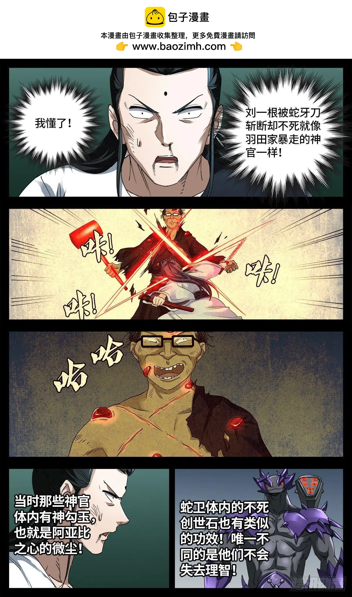 第664话 求死不能1