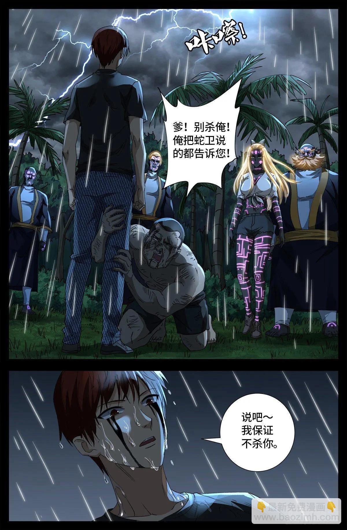 第664话 求死不能10