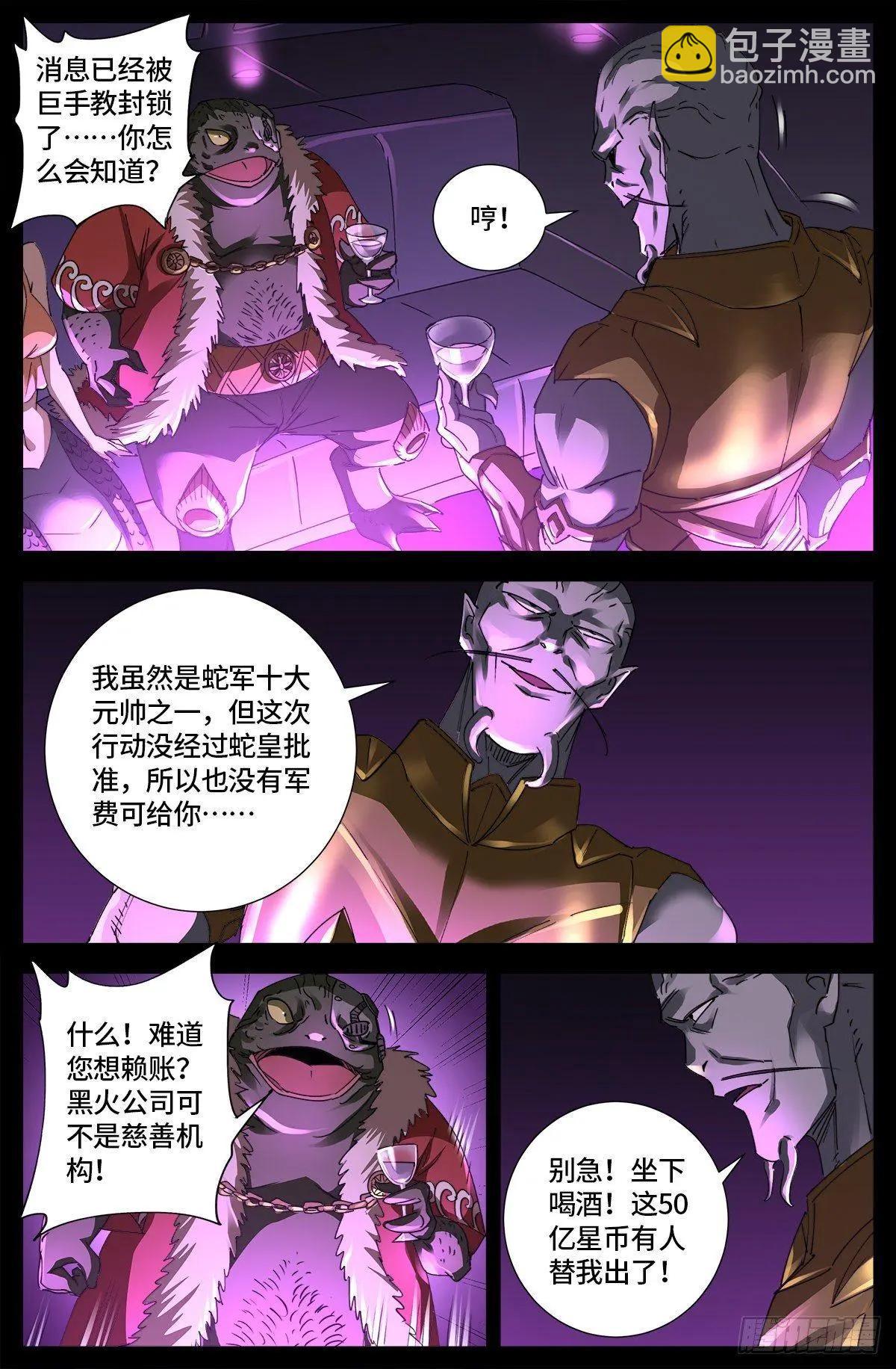 第664话 求死不能13