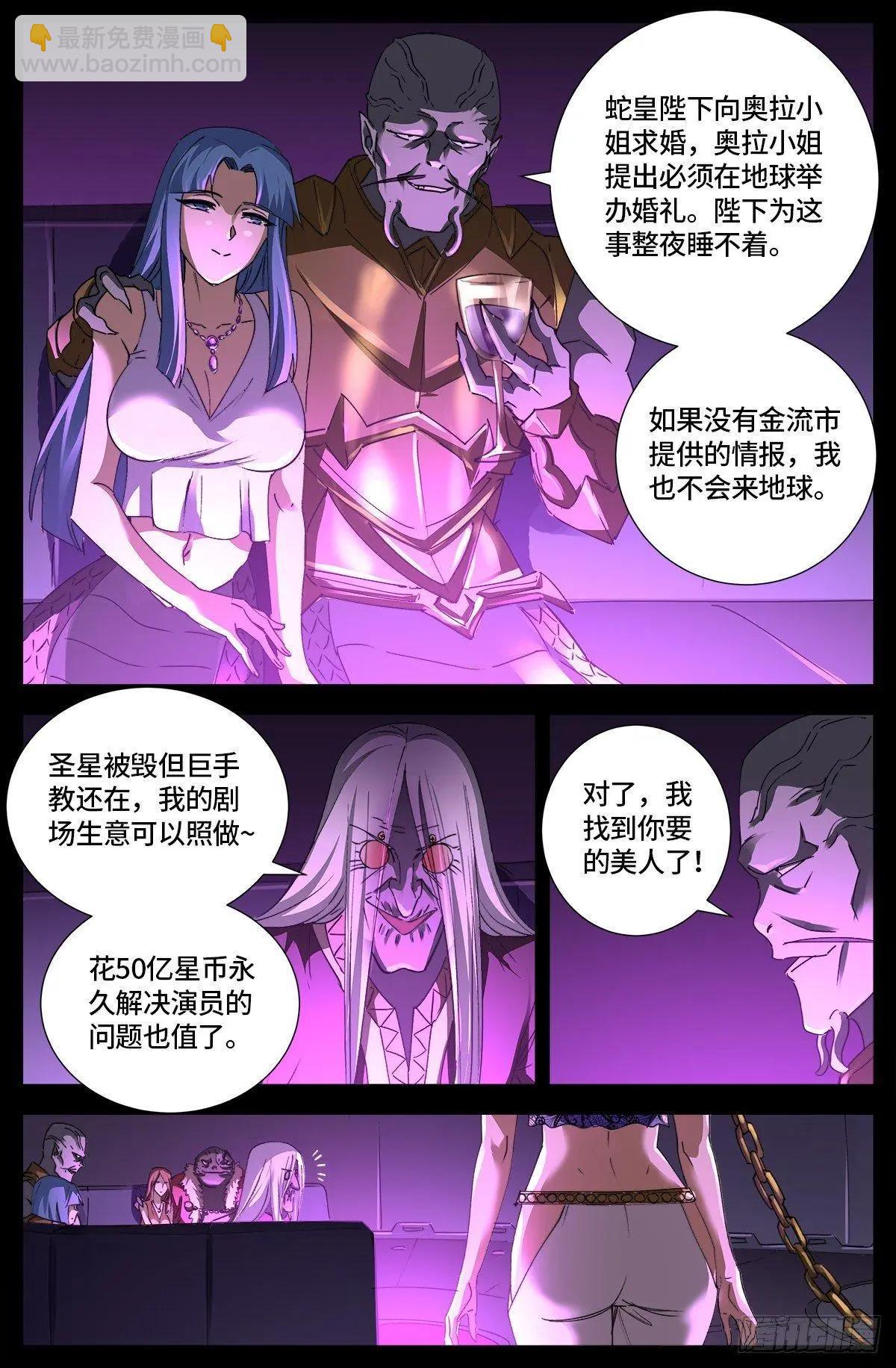 第664话 求死不能15