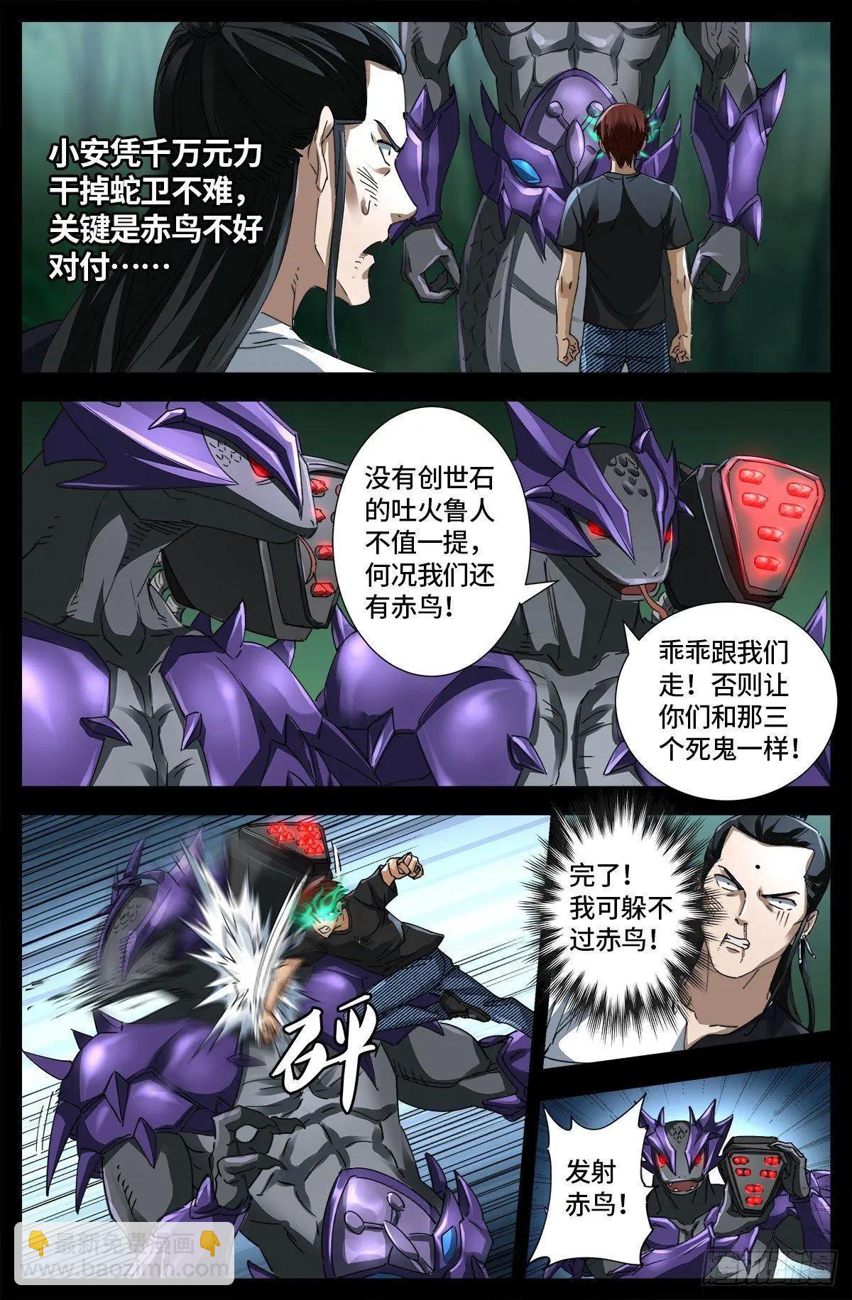 第664话 求死不能2