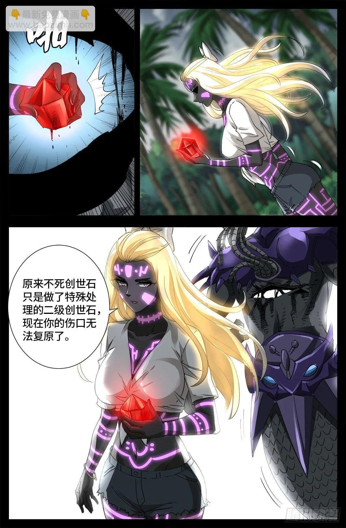 第664话 求死不能4
