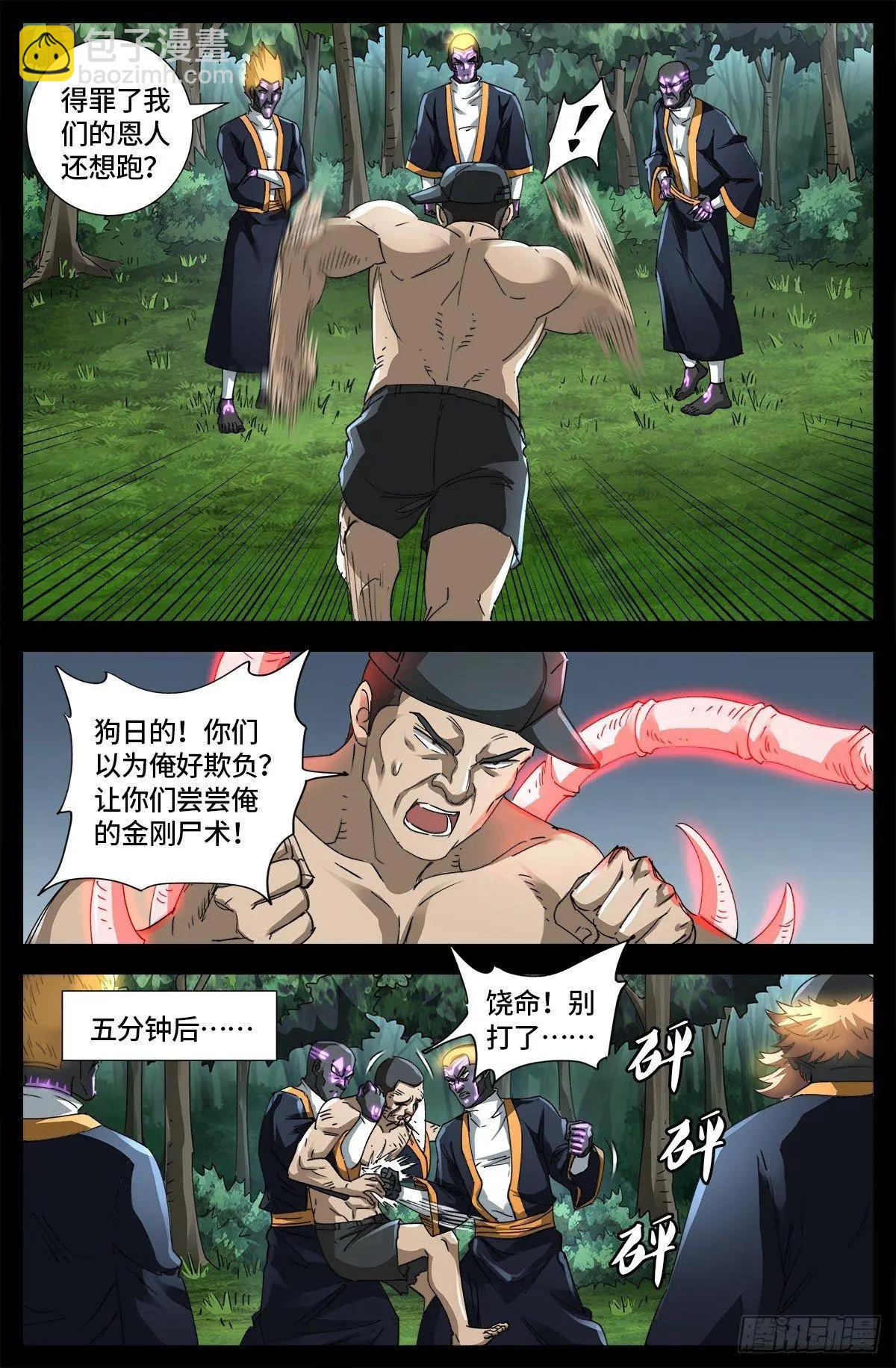第664话 求死不能6