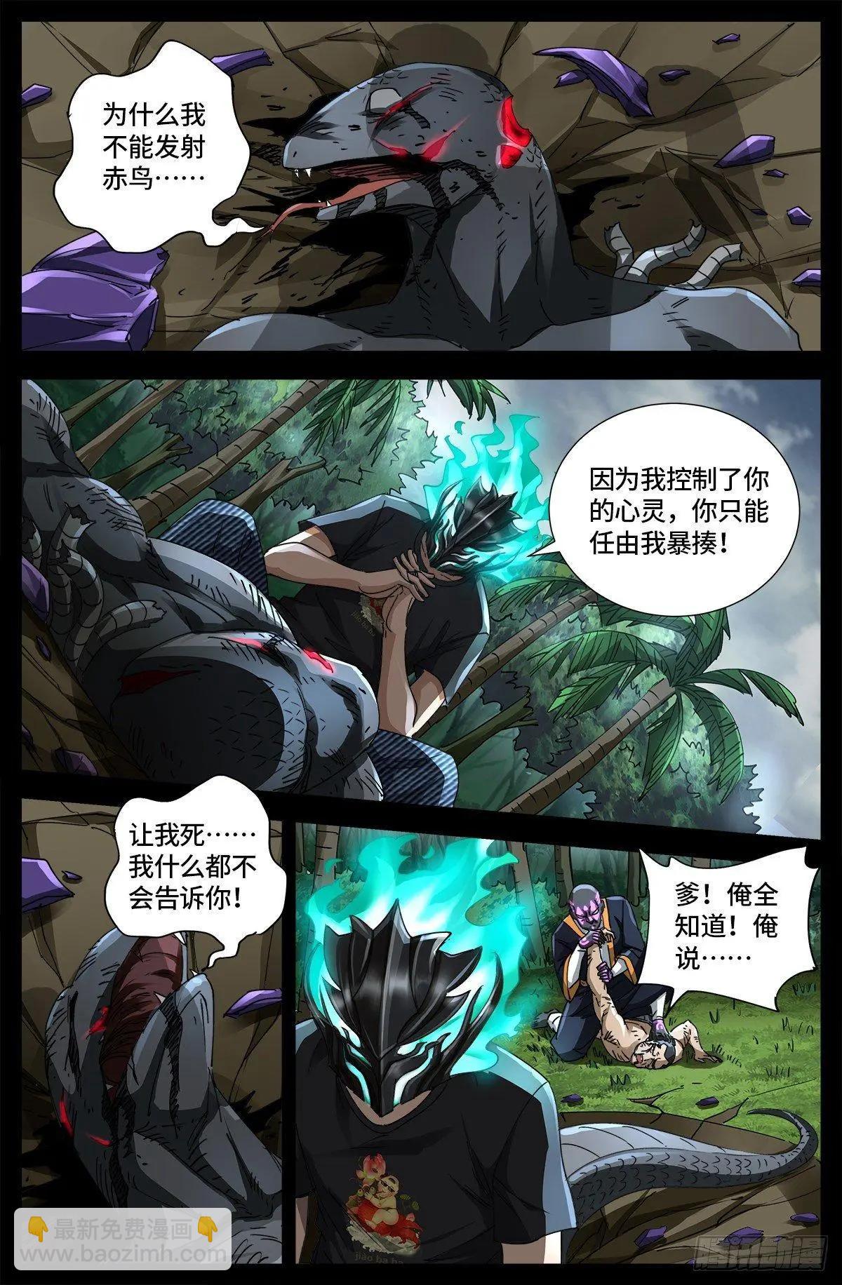 第664话 求死不能8