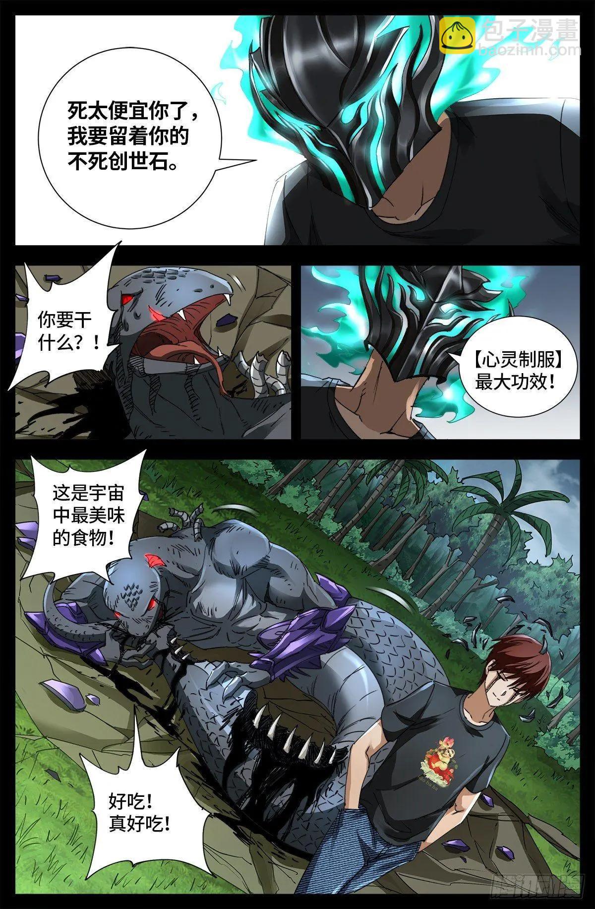第664话 求死不能9