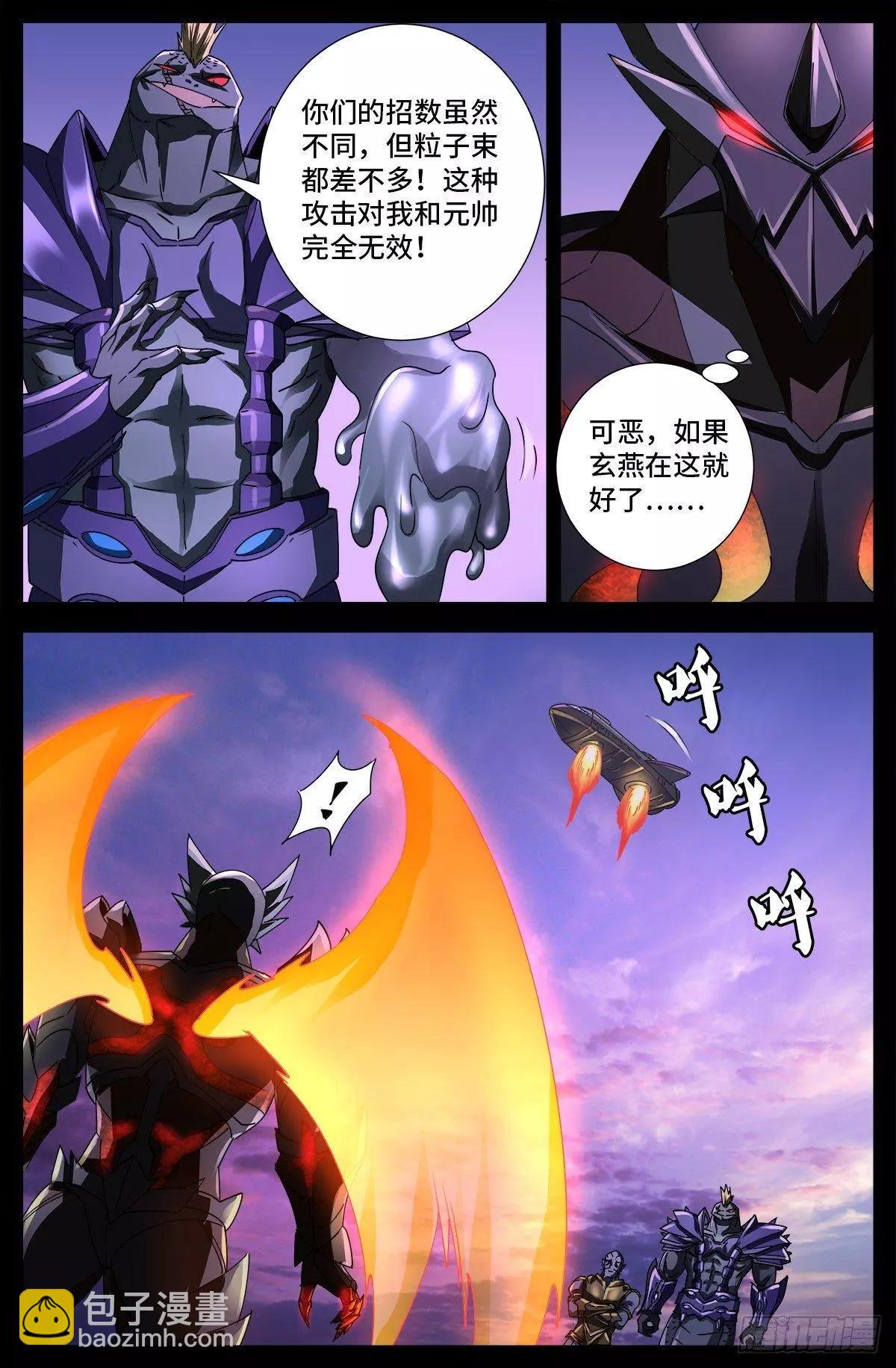 第671话 恐怖的研石术11
