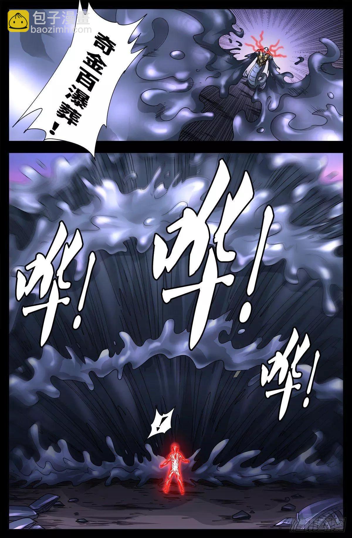 第671话 恐怖的研石术15