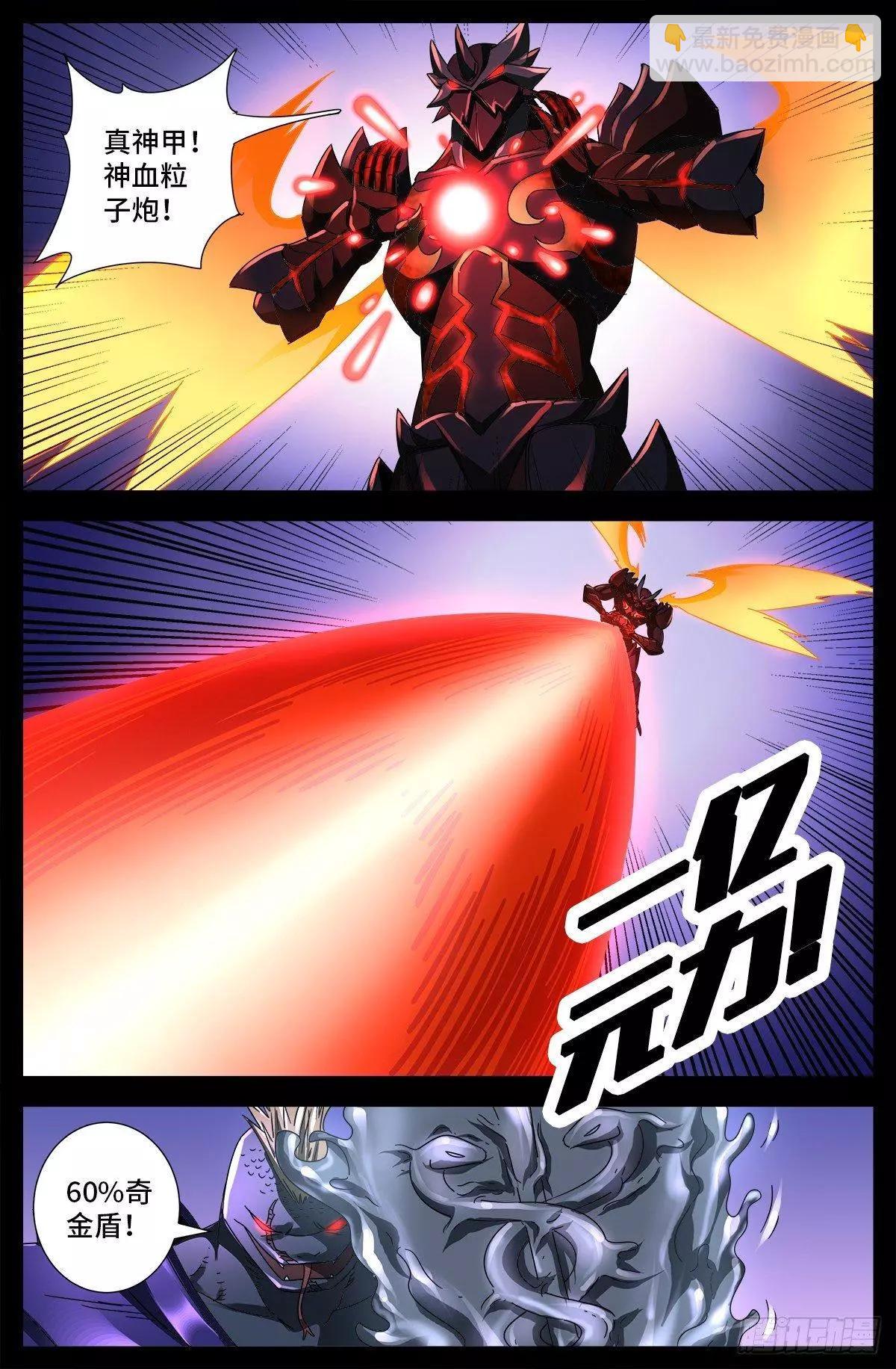 第671话 恐怖的研石术3
