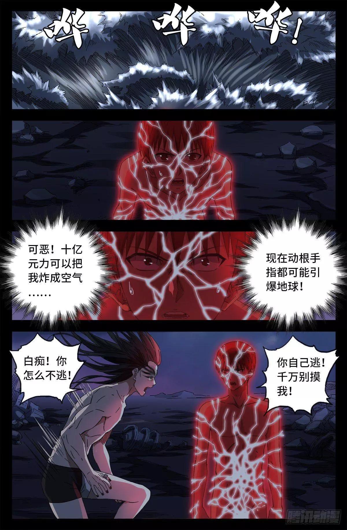 第672话 奇金湖大搜救！0