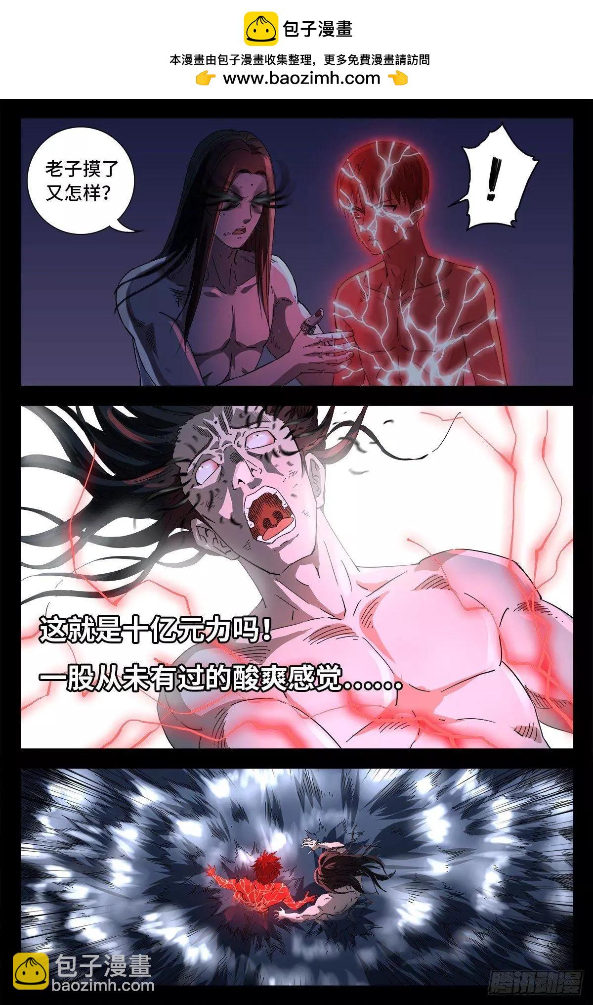 第672话 奇金湖大搜救！1