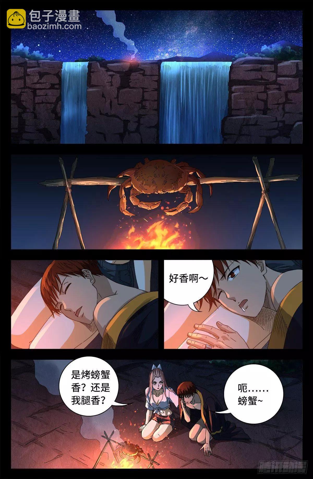 第672话 奇金湖大搜救！10