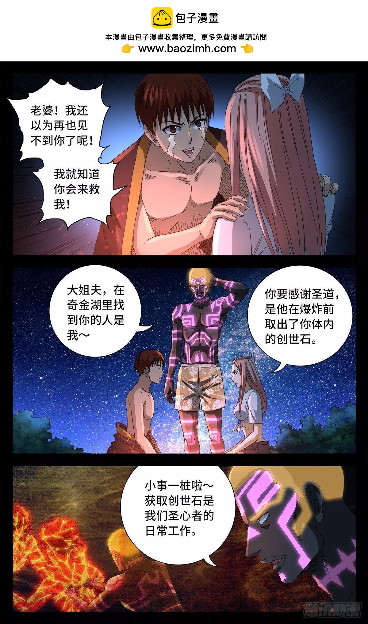 第672话 奇金湖大搜救！11