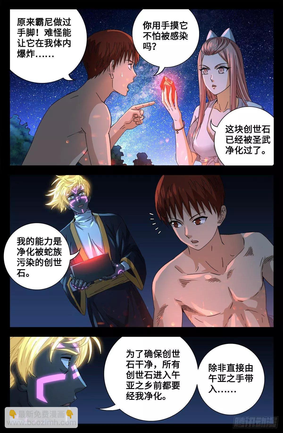 第672话 奇金湖大搜救！13