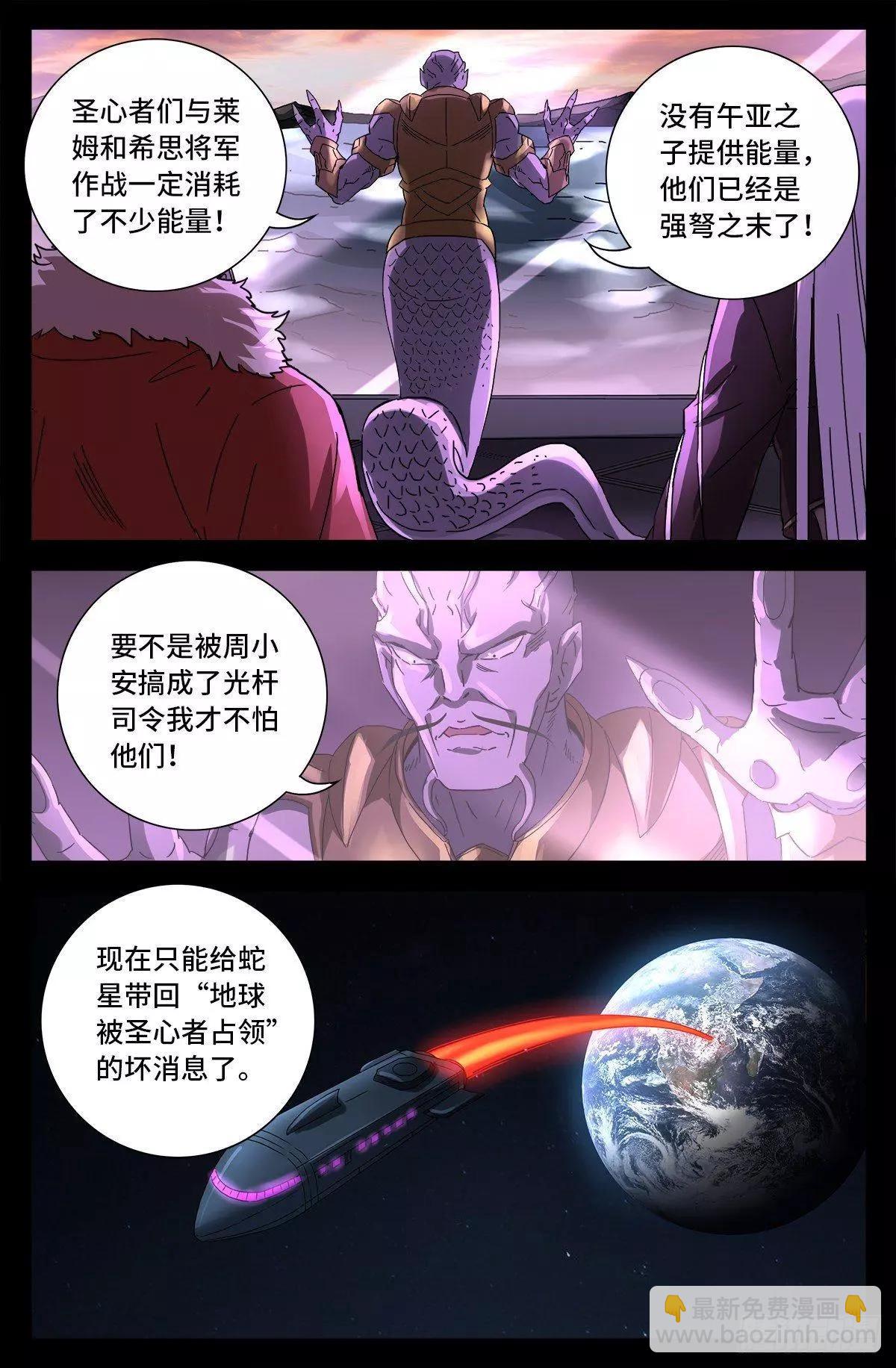 第672话 奇金湖大搜救！4