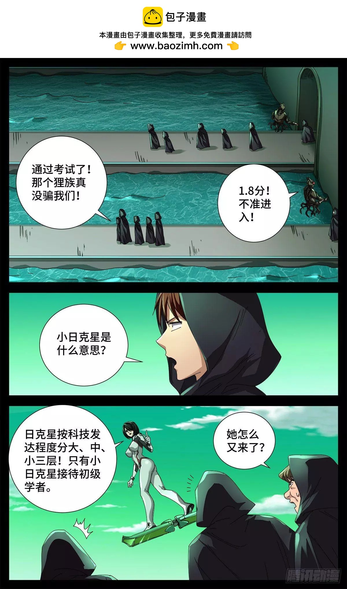 第679话 抵达小日克星1