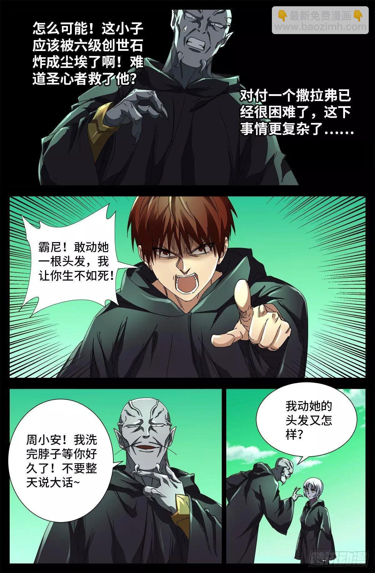 第679话 抵达小日克星10