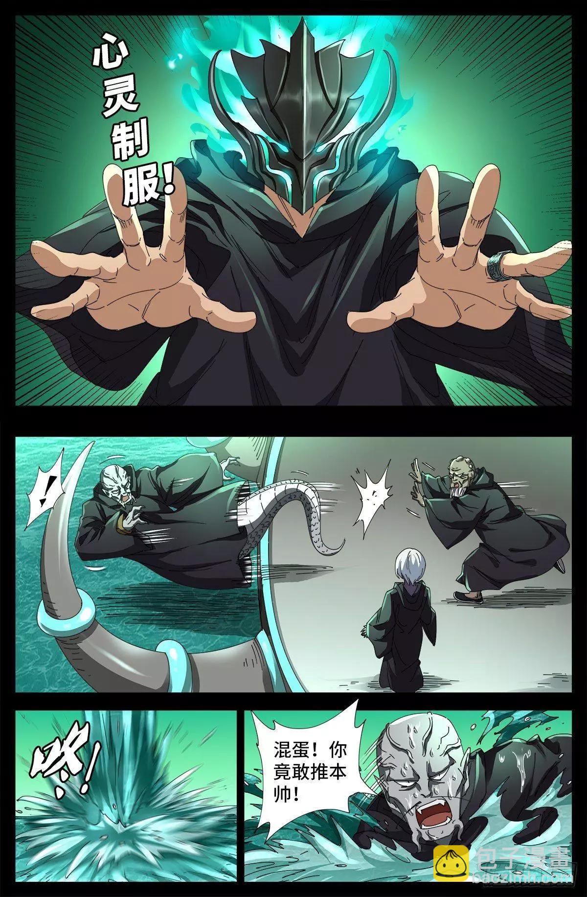 第679话 抵达小日克星11