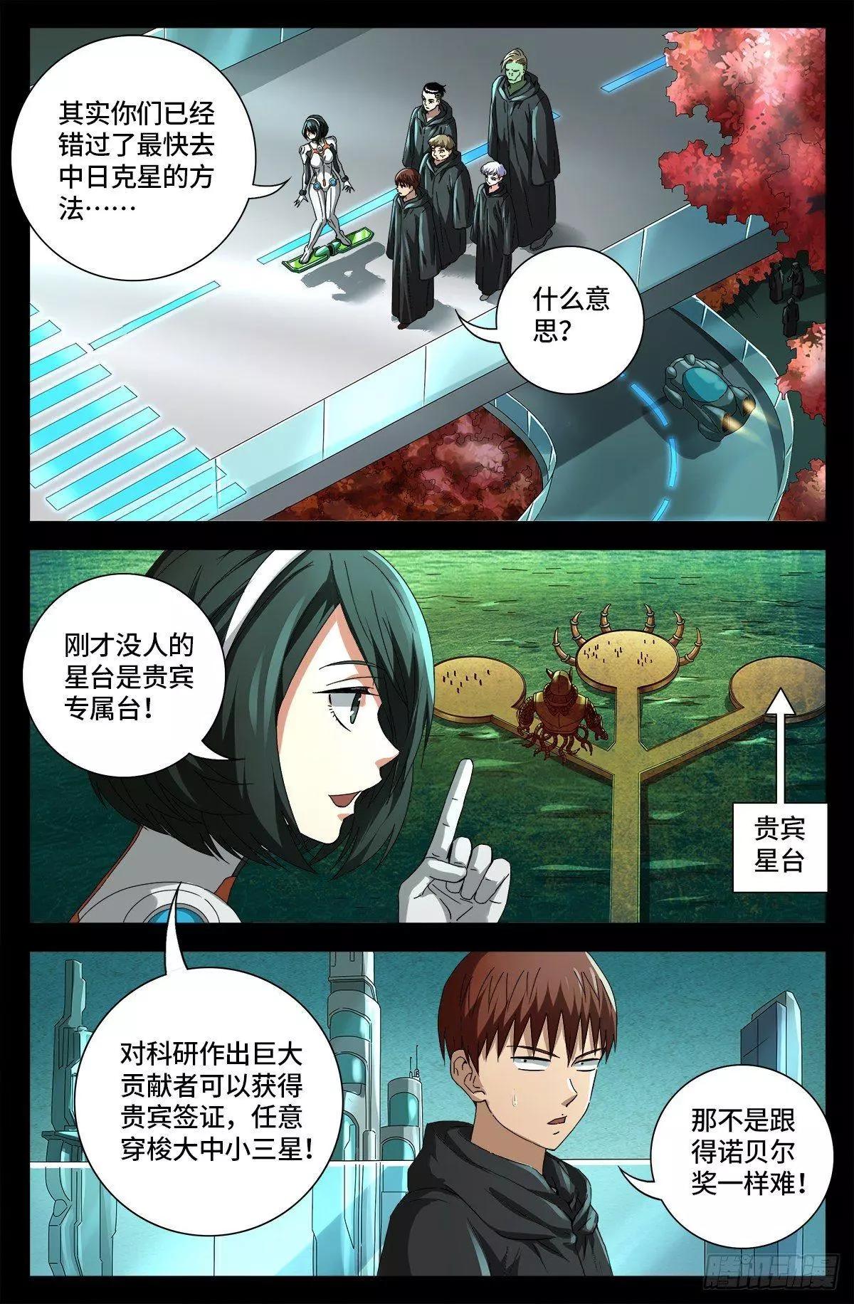 第680话 可怕的思想审查0