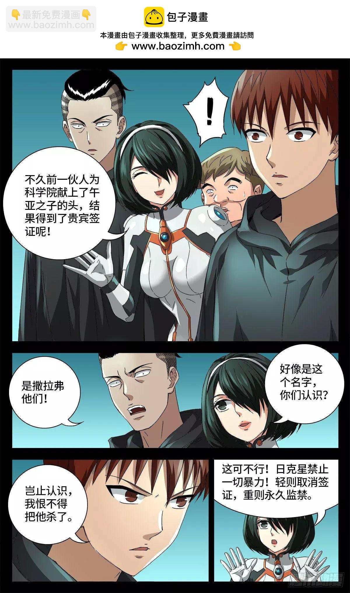 第680话 可怕的思想审查1