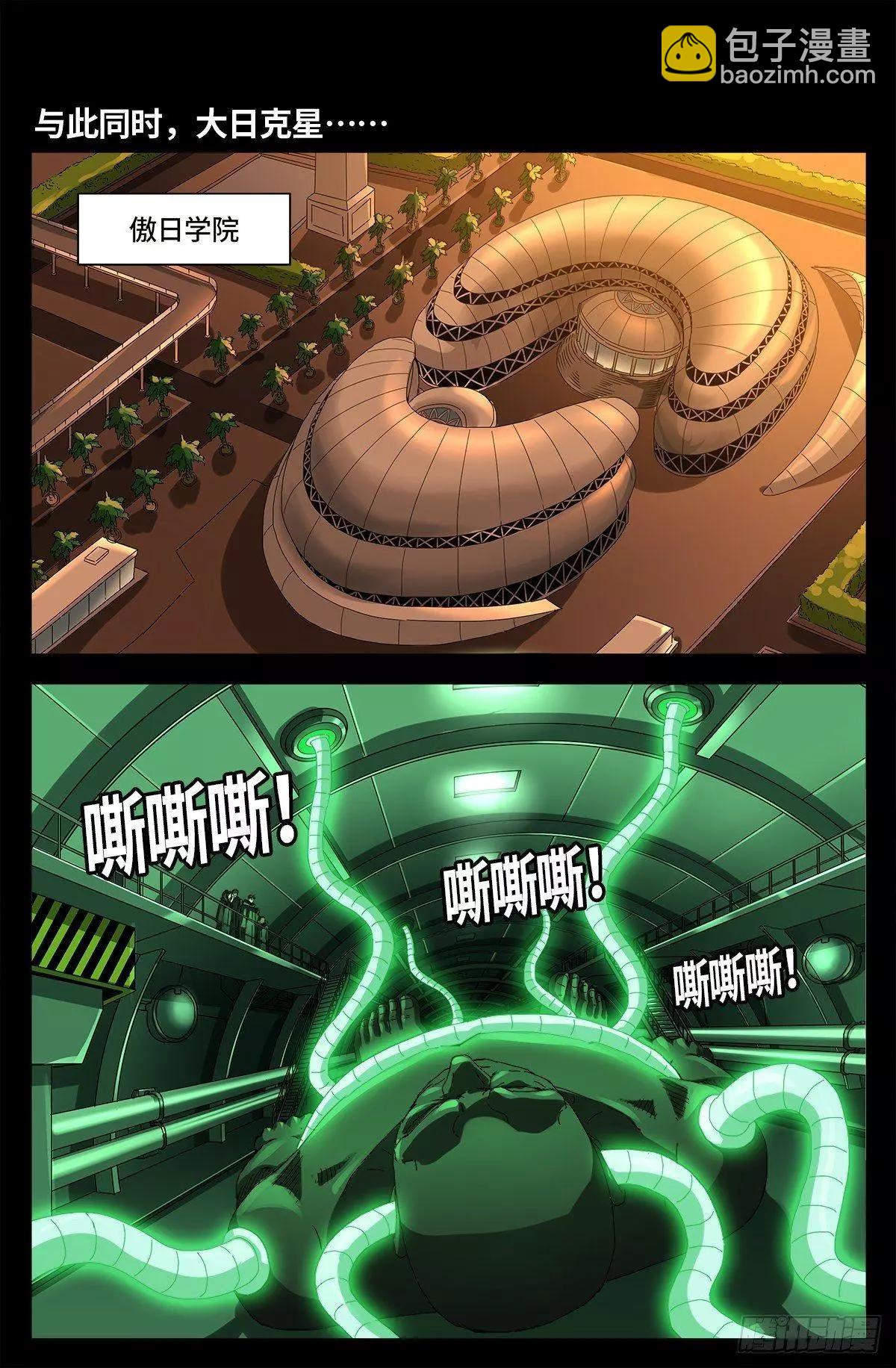 第680话 可怕的思想审查14