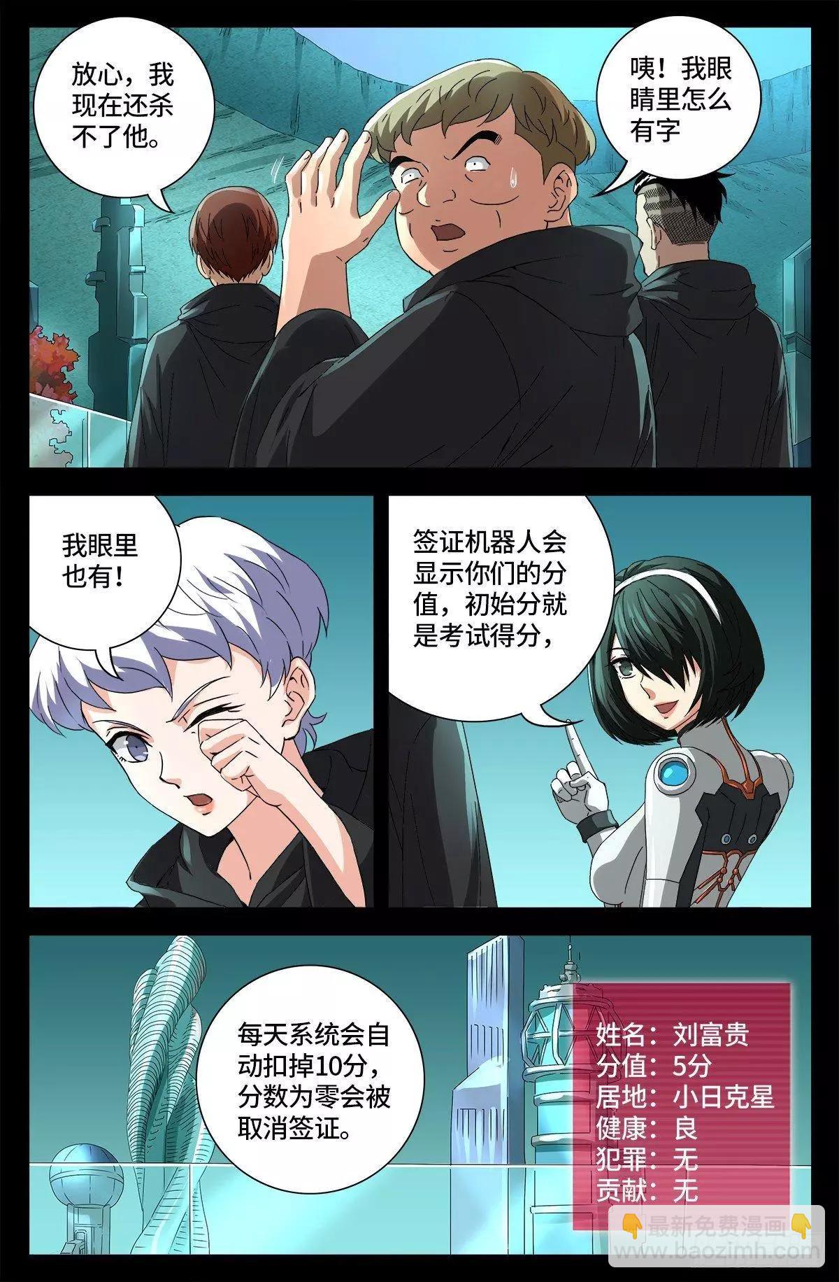 第680话 可怕的思想审查2