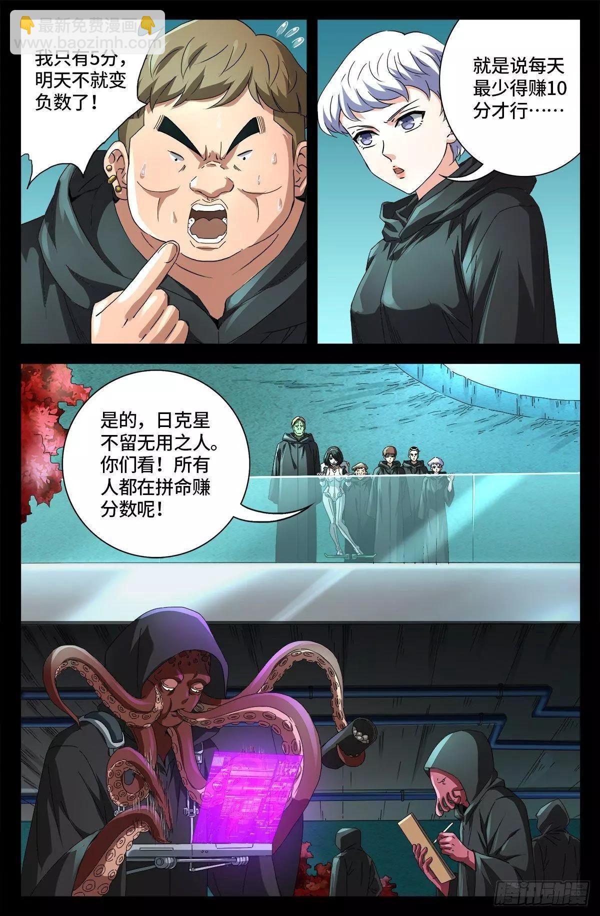 第680话 可怕的思想审查3