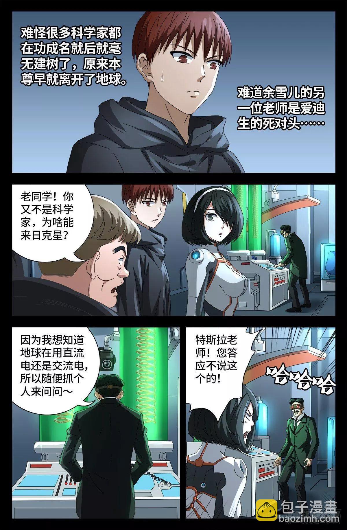 第680话 可怕的思想审查9