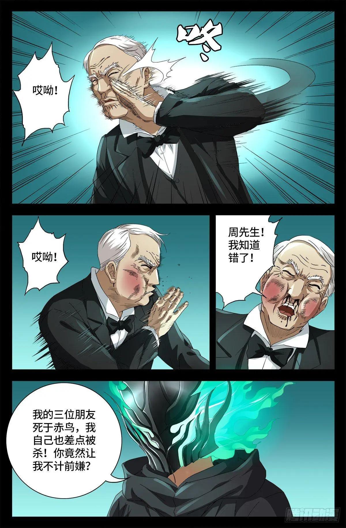 第682话 耳边的声音0