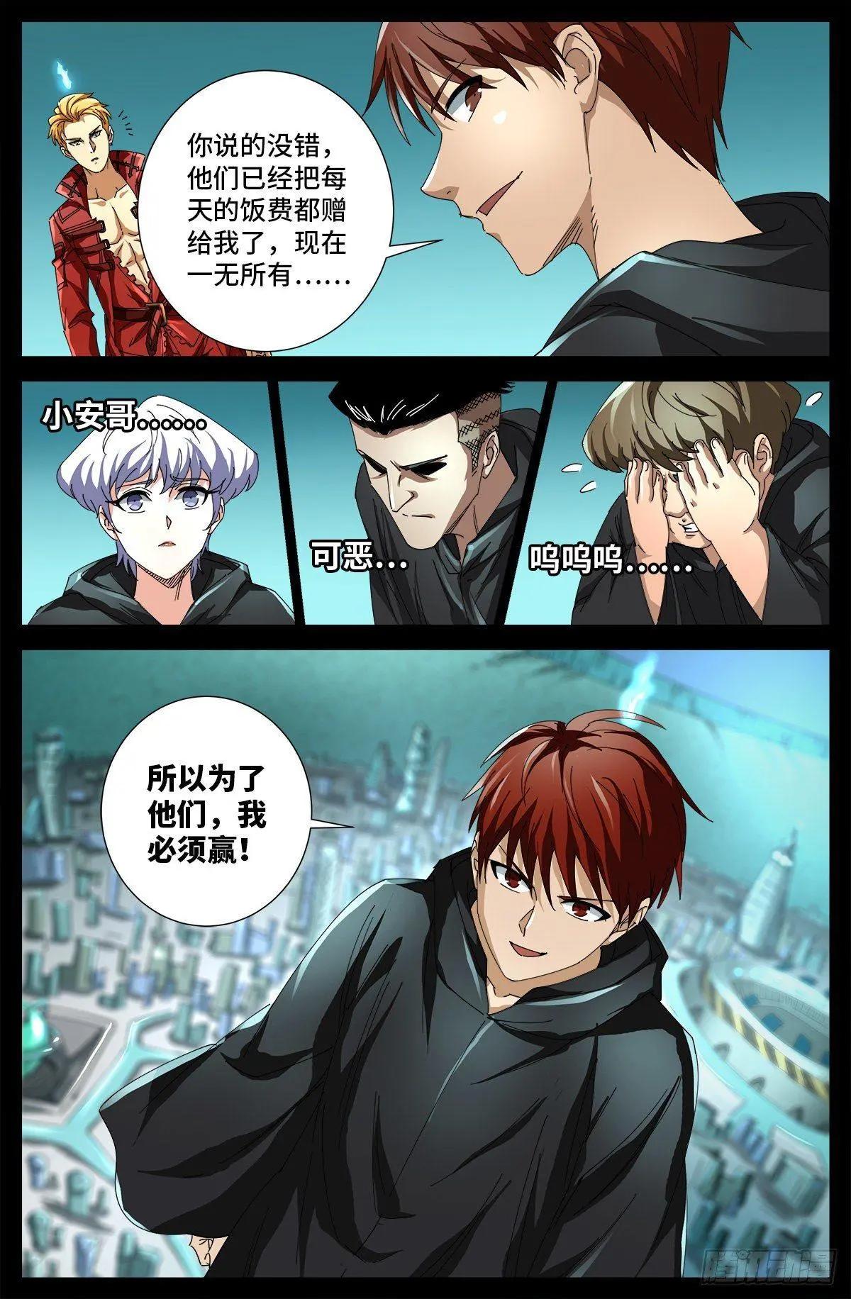 第689话 决斗结束10