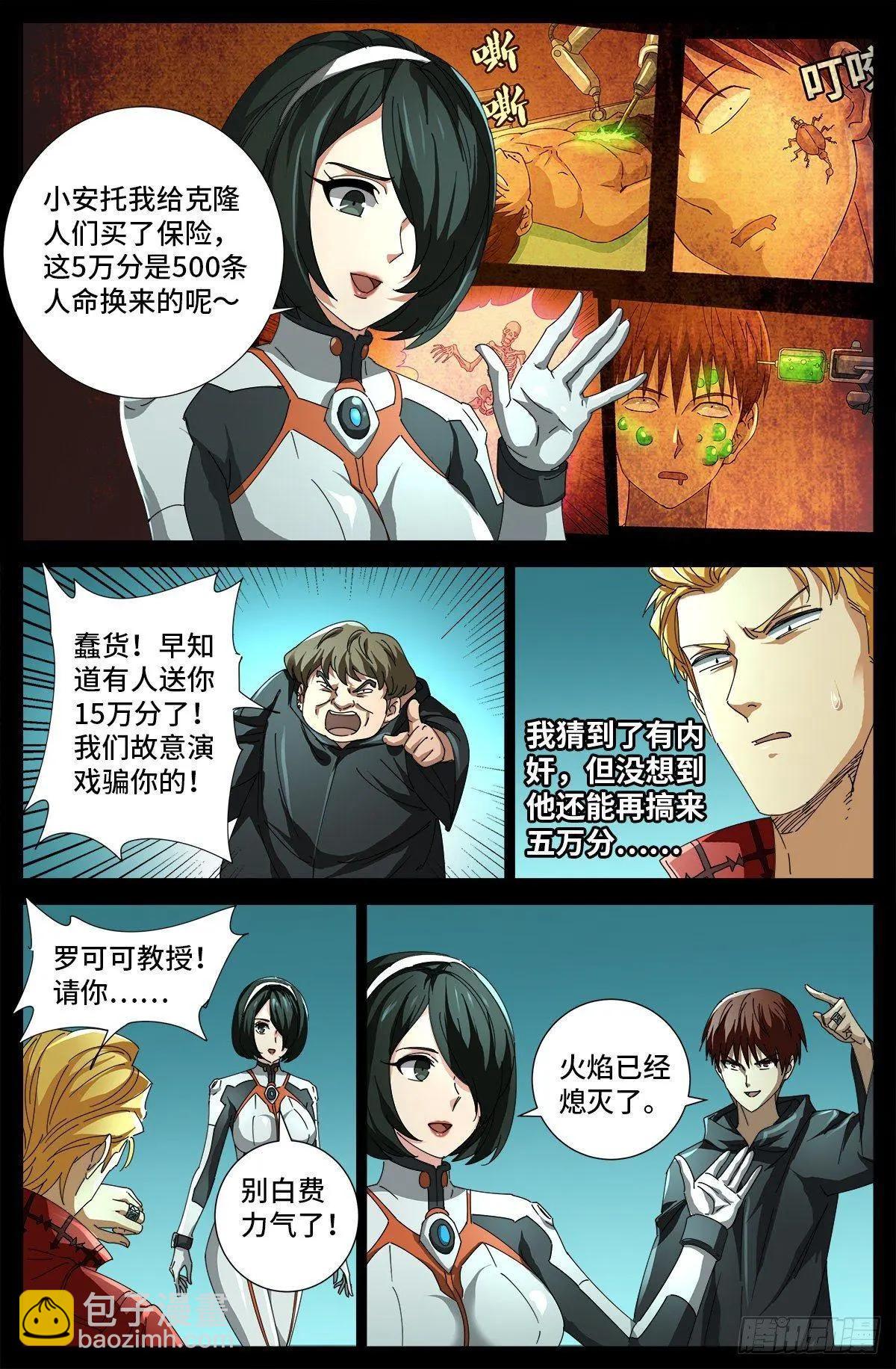 第689话 决斗结束12