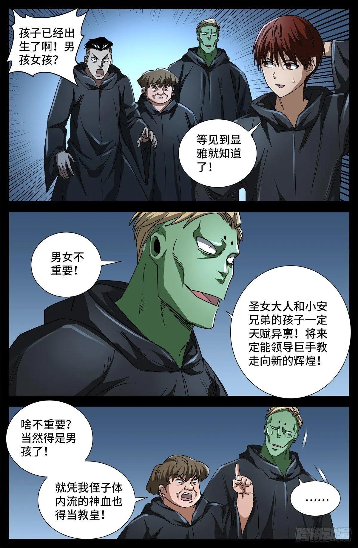 第693话 霸尼交给我了0