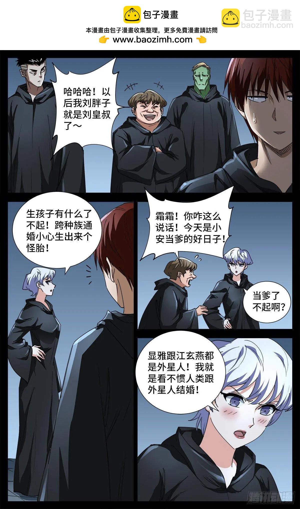 第693话 霸尼交给我了1