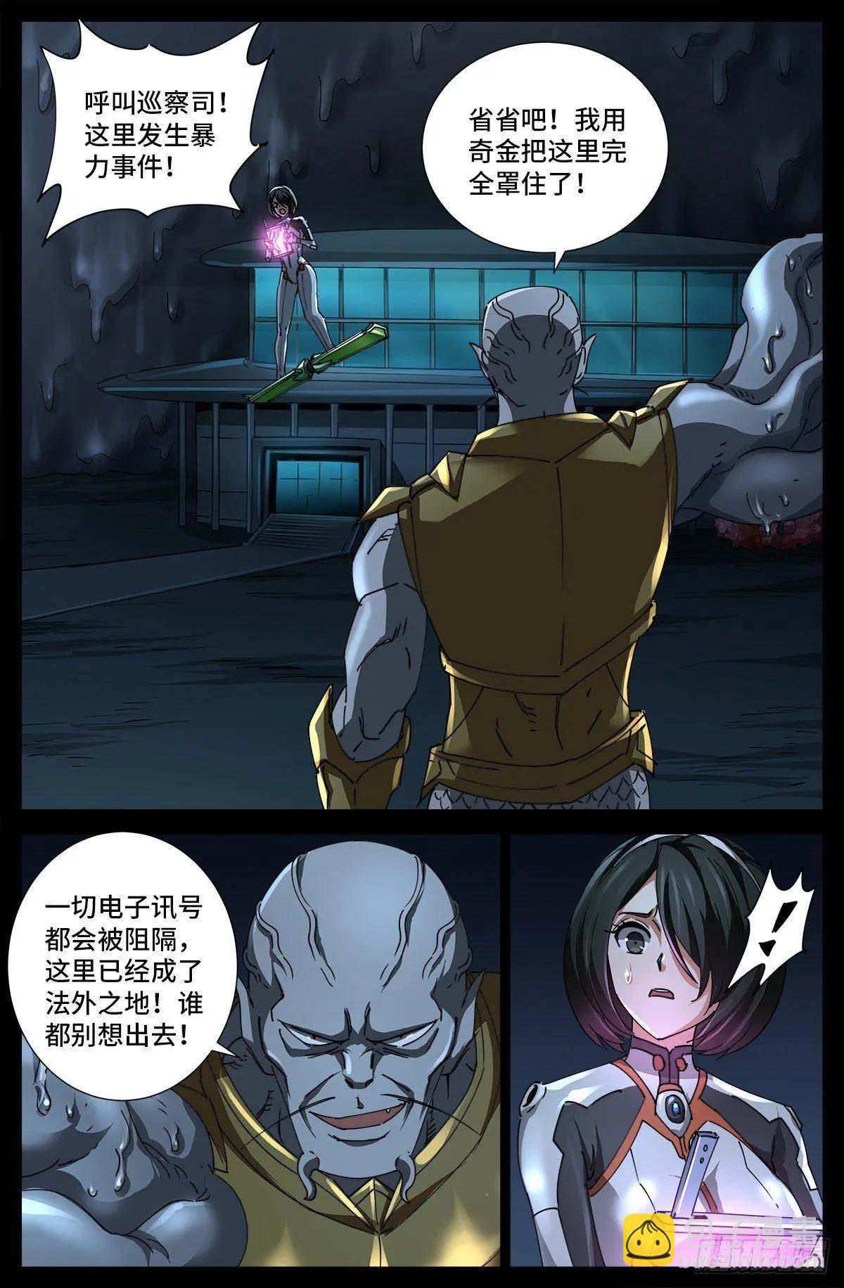 第693话 霸尼交给我了10