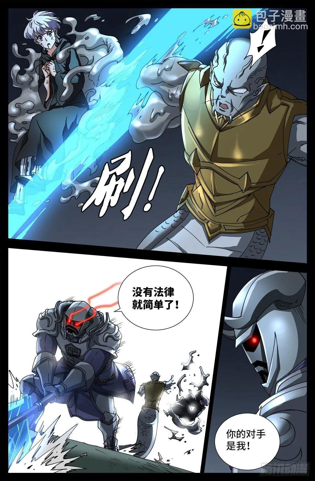 第693话 霸尼交给我了11