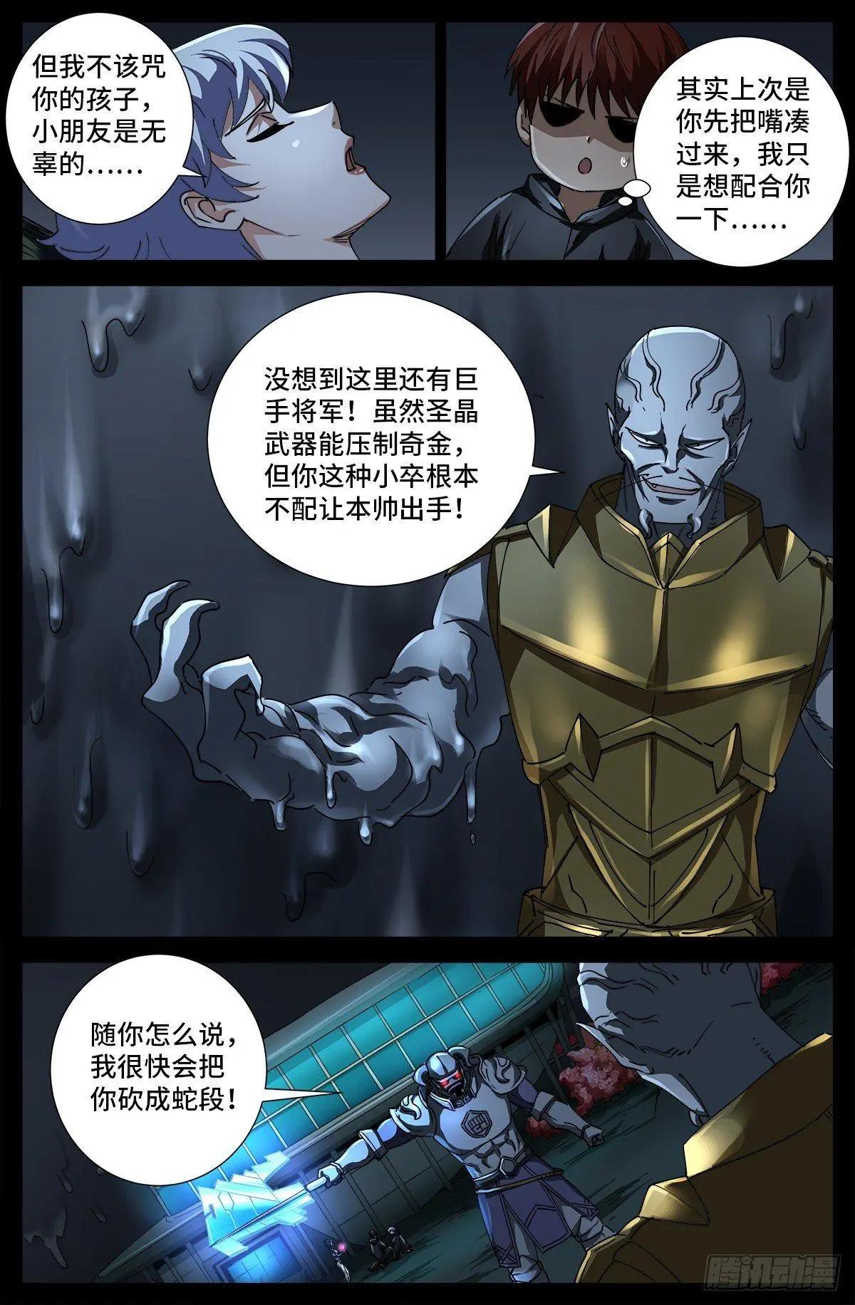 第693话 霸尼交给我了13