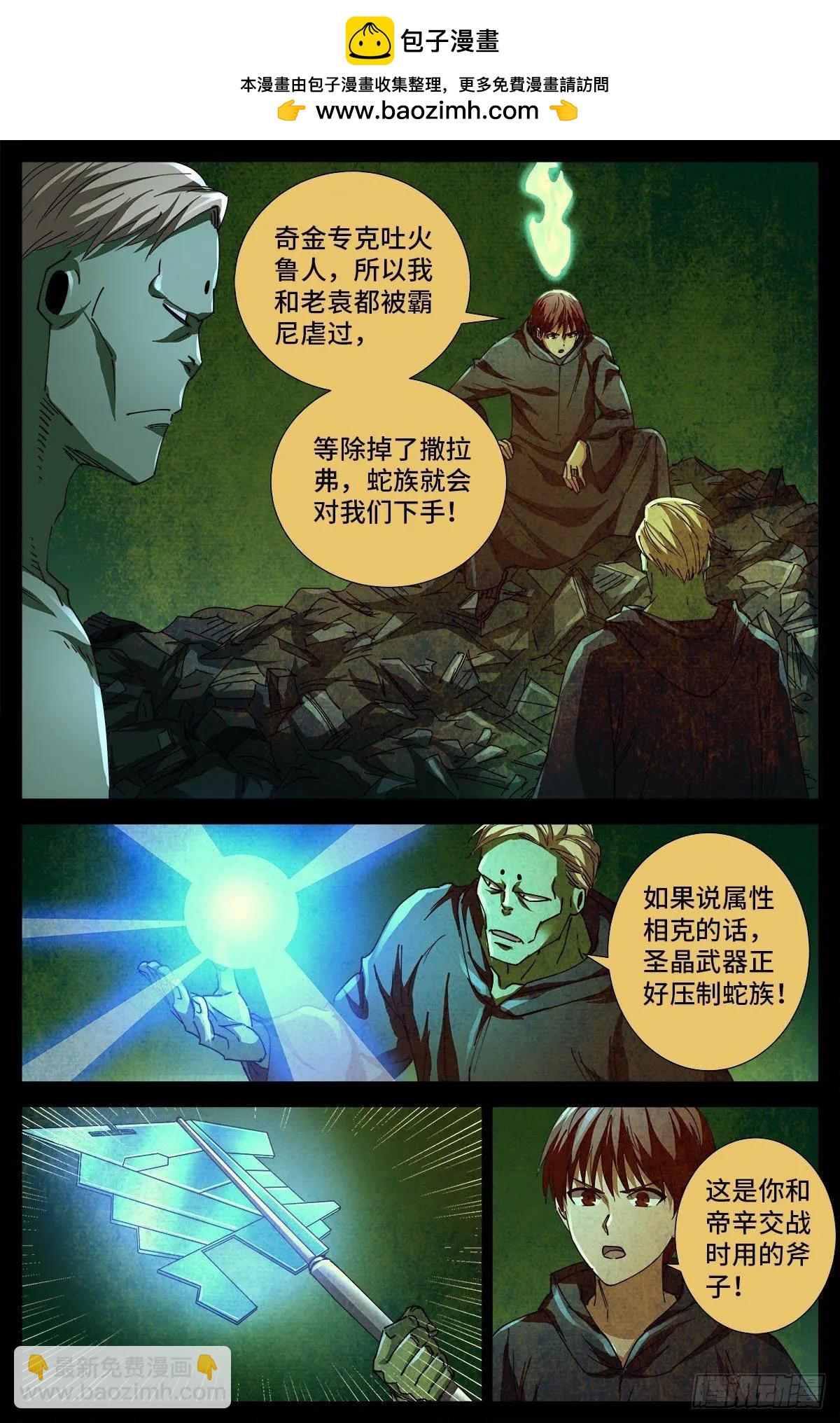 第693话 霸尼交给我了14