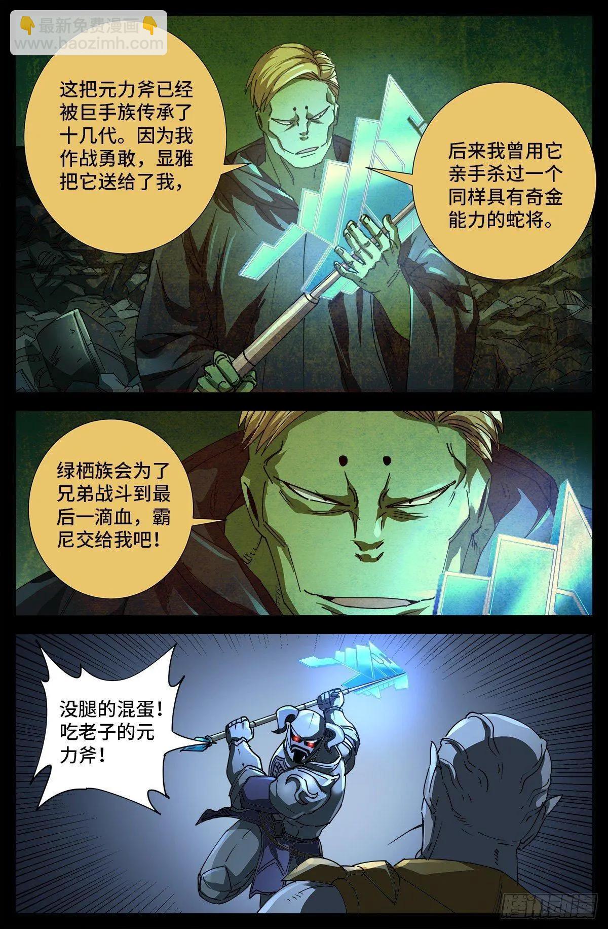 第693话 霸尼交给我了15