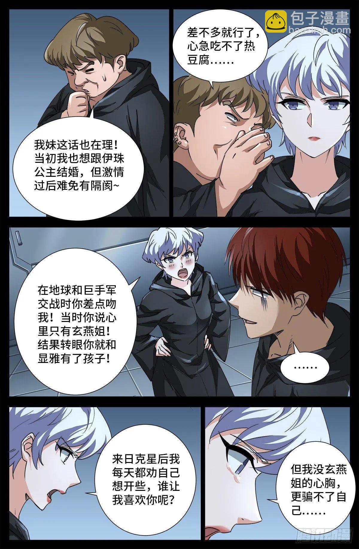 第693话 霸尼交给我了2