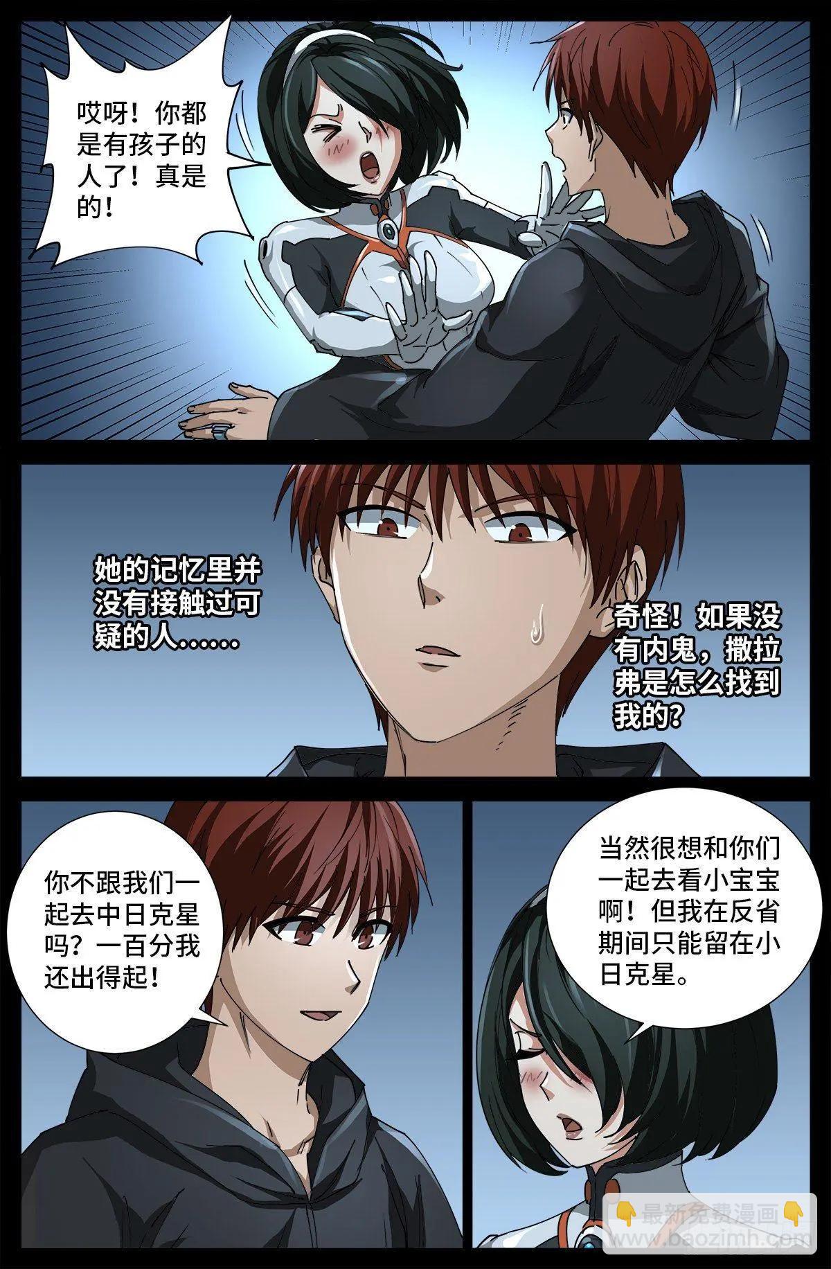 第693话 霸尼交给我了7