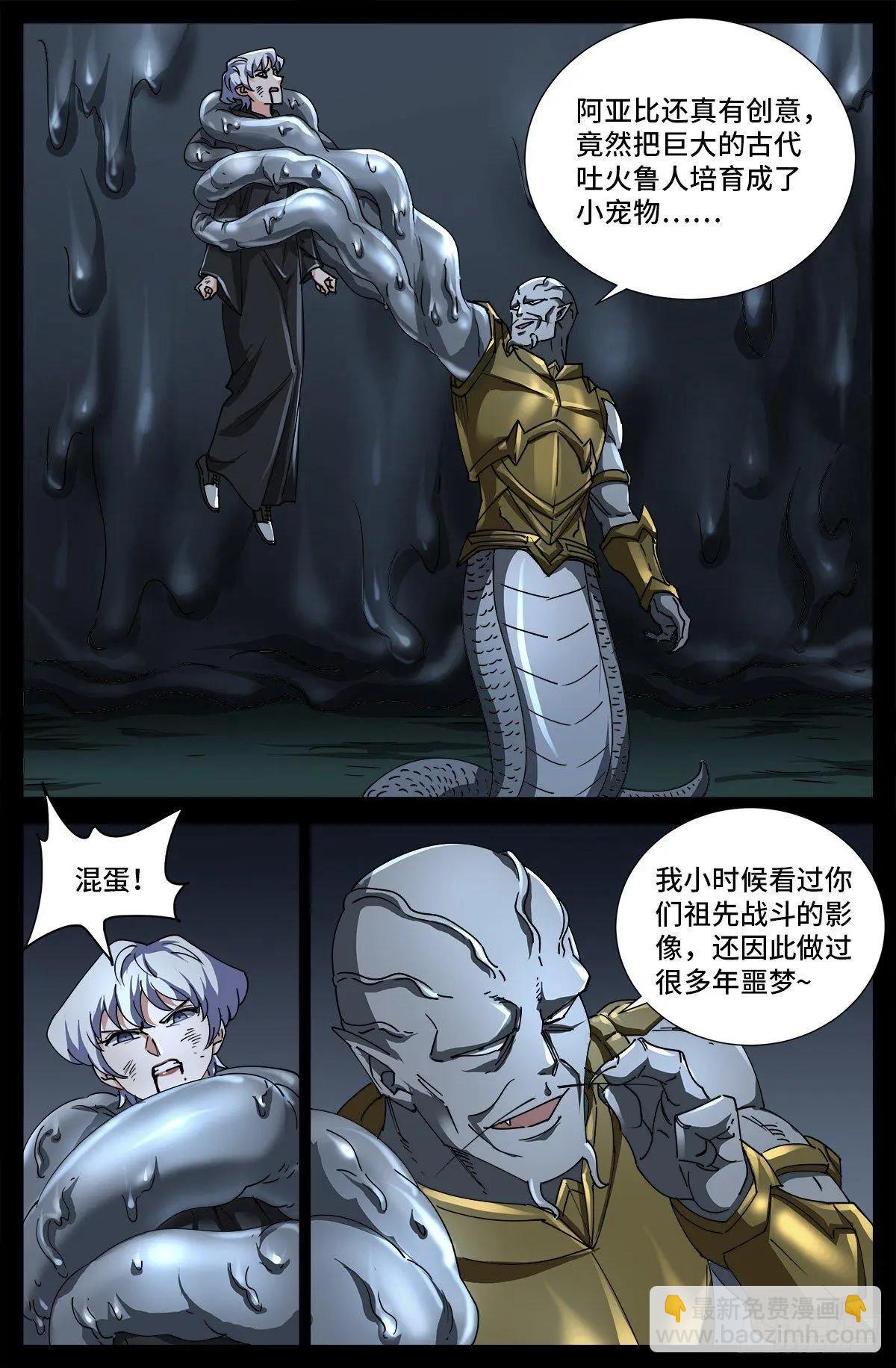 第693话 霸尼交给我了9