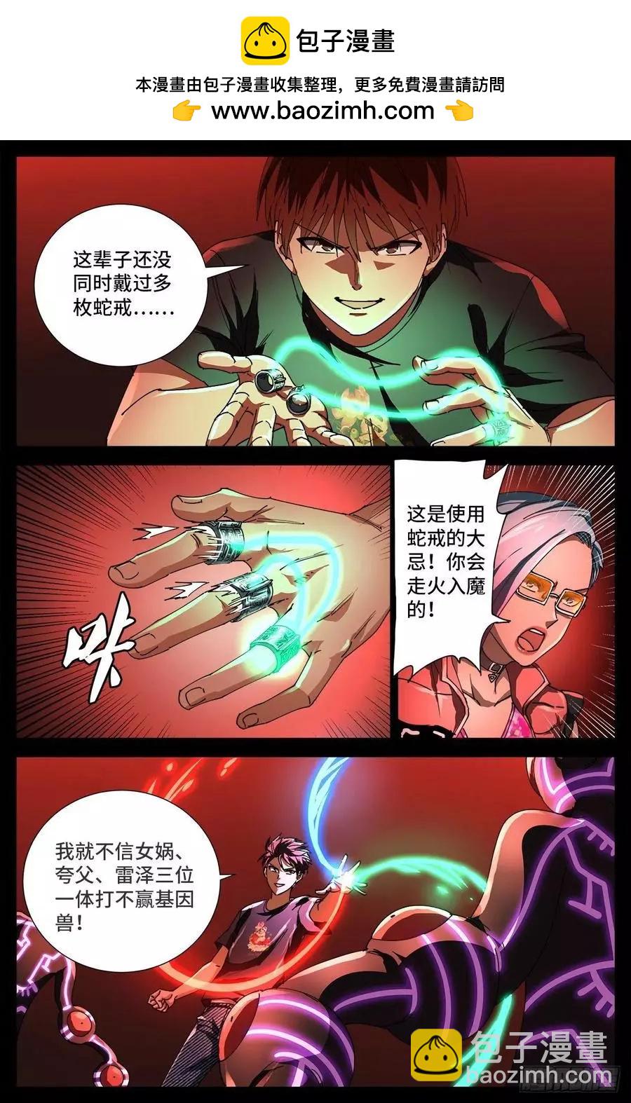 第701话 三位一体1