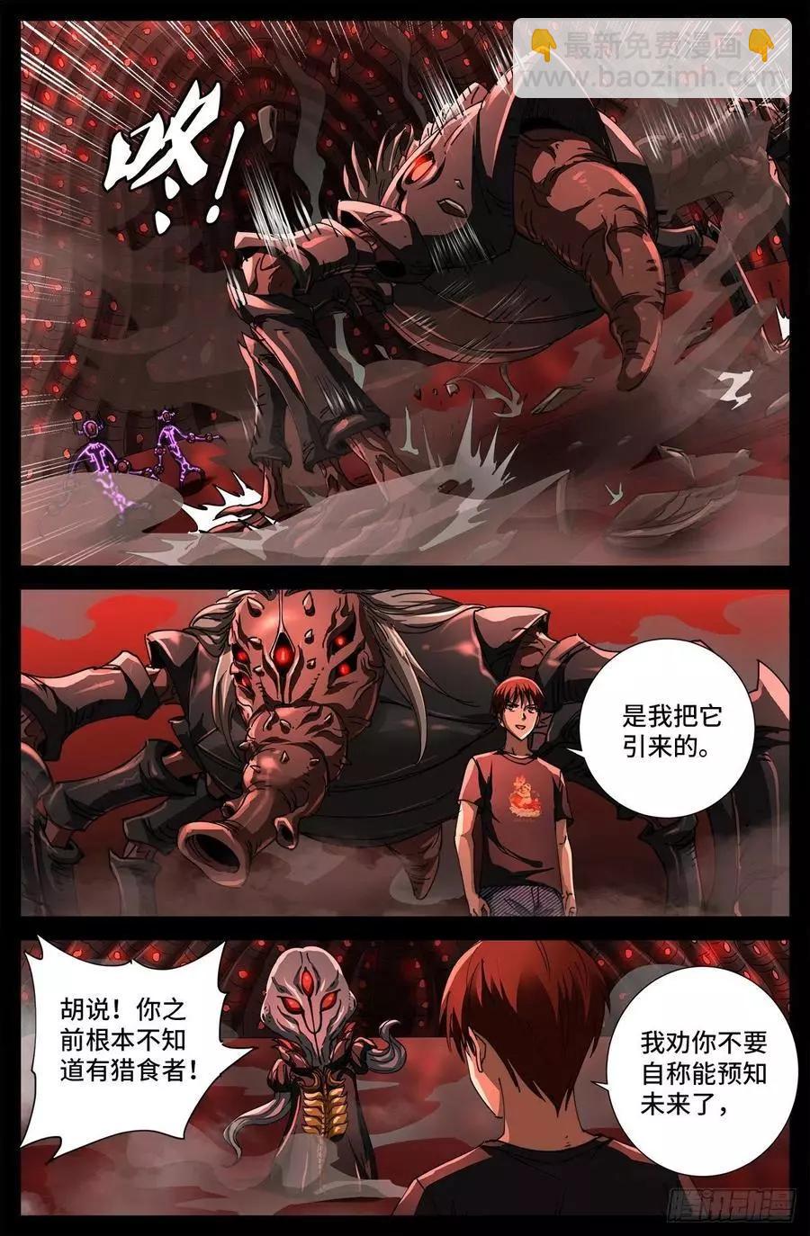 第701话 三位一体11