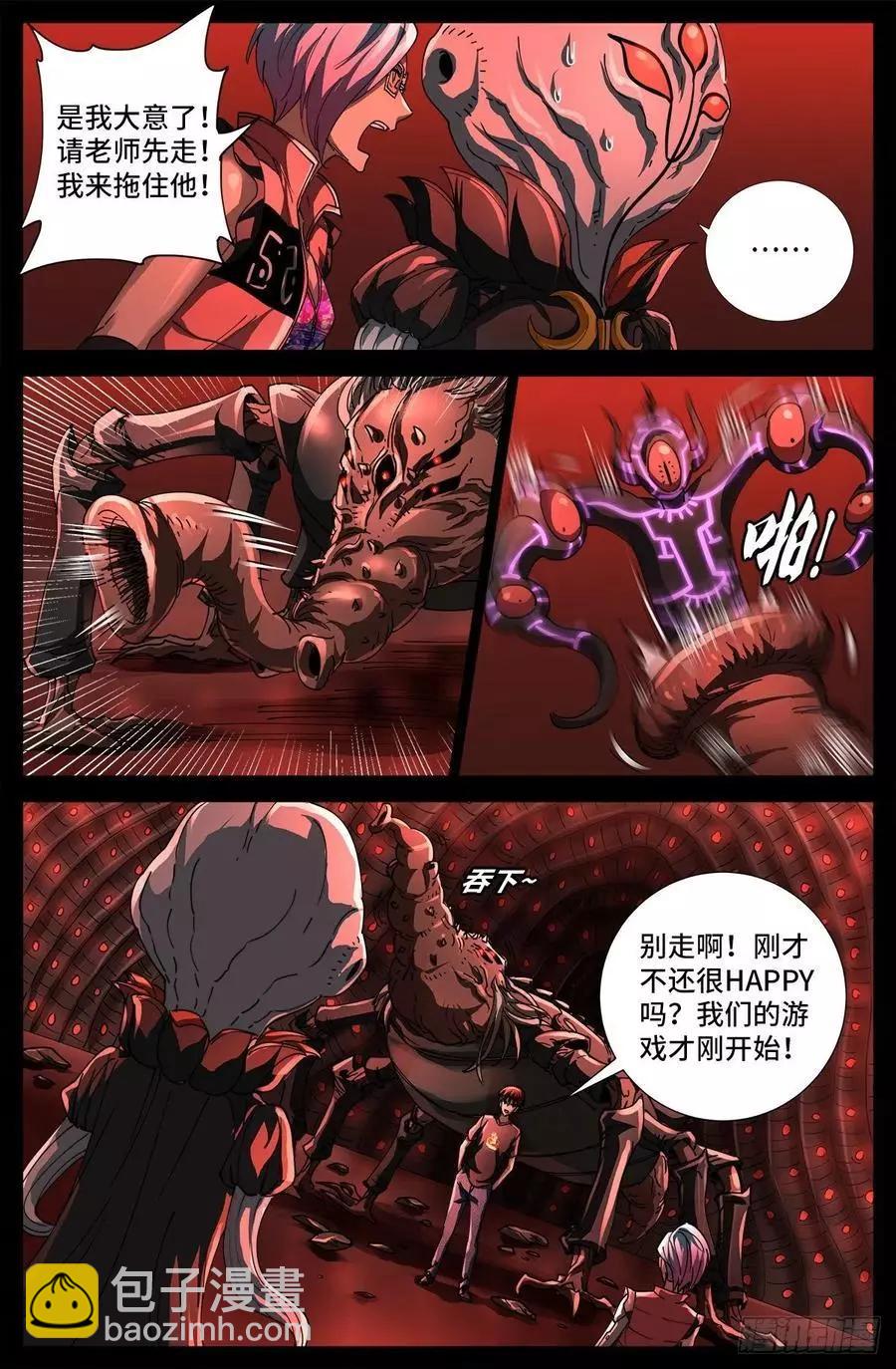 第701话 三位一体14