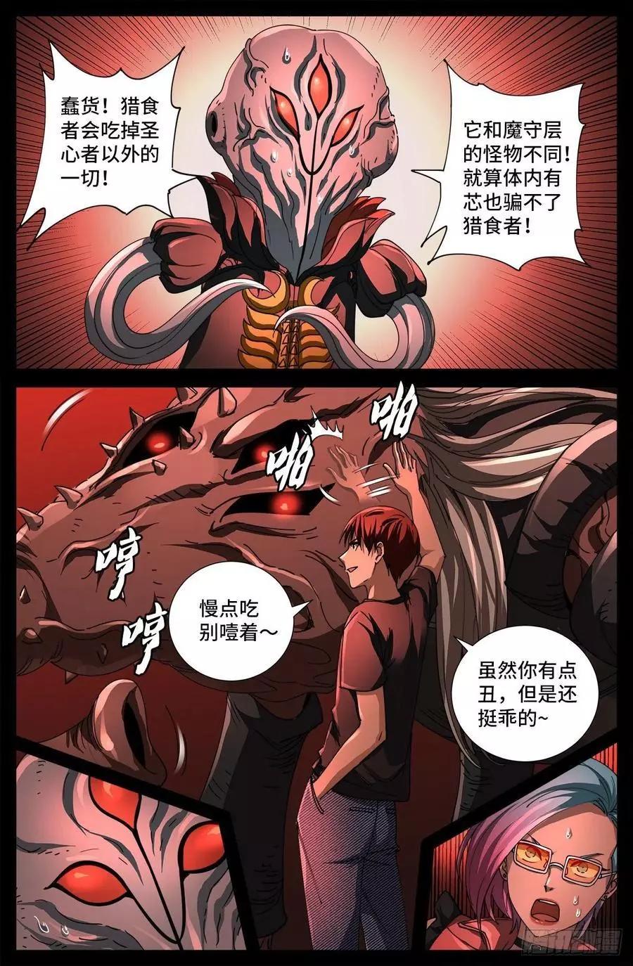 第701话 三位一体15